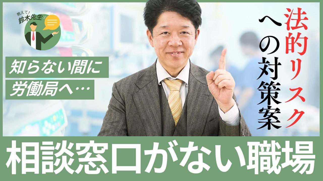 業務委託トラブルあるある３選【フリーランス規制法で何が変わった？】